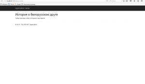 Отчёт от 9567 за Базовый ASP.ект / Создание модели Story