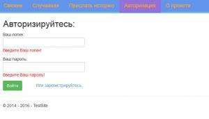 Отчёт от 9567 за Базовый ASP.ект / VIP. Авторизация на сайте