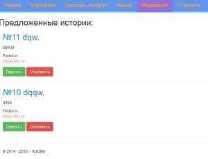 Отчёт от 9567 за Базовый ASP.ект / VIP. Модерация записей