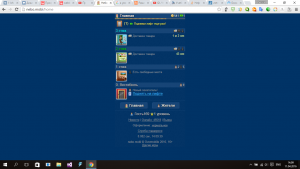 Отчёт от 9567 за Webbot On-Line / Видеообзор Игры