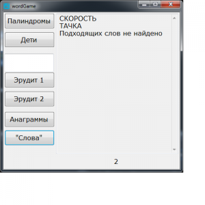Отчёт от 9590 за Игры со словами / Игры со словами