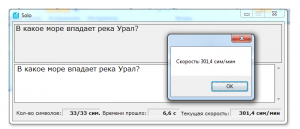 Отчёт от 9590 за Нанософт / Скорость на клавиатуре