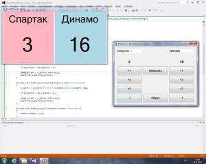Отчёт от 9732 за Нанософт / Баскетбольное табло