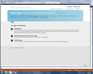 Отчёт от 9732 за Базовый ASP.ект / Мы начинаем ASP.NET с MVC