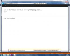 Отчёт от 9732 за Базовый ASP.ект / Формирование меню