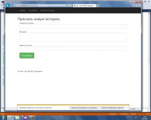 Отчёт от 9732 за Базовый ASP.ект / Размещение проекта в Интернете