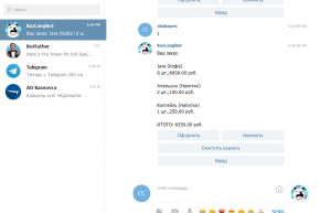 Отчёт от 9752 за API Telegram / Корзина. Что из этого мне нужно?