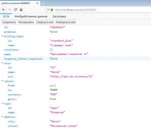 Отчёт от 9752 за API поиска работы / Начало работы с HeadHunter API