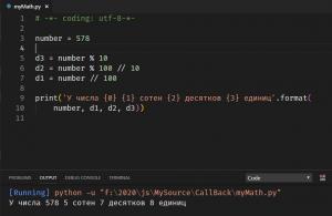 Отчёт от 9752 за Python3: математика / Число - на составные части