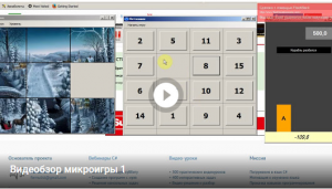 Отчёт от 9752 за Микроигры / ПОЛУФИНАЛЬНЫЙ УРОК