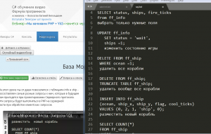 Отчёт от 9752 за Морской флот / База Морского Флота - Запросы SQL