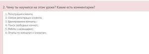 Отчёт от 9752 за БД - Управление гостиницей / Модель. Планирование.