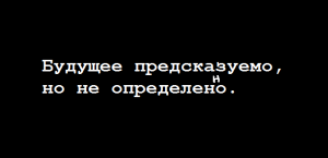 Отчёт от 9752 за Бинарная жизнь / Смысл жизни