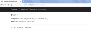 Отчёт от 9752 за Базовый ASP.ект / Работа над ошибками