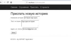 Отчёт от 9752 за Базовый ASP.ект / Добавление истории
