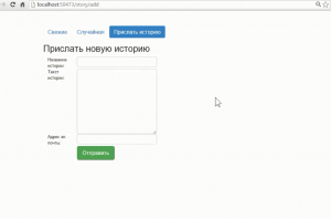 Отчёт от 9752 за Базовый ASP.ект / Оформление сайта