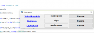 Отчёт от 9758 за Демо софт / Менеджер паролей
