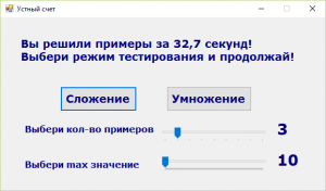 Отчёт от 9758 за Демо игры / VIP. Устный счёт