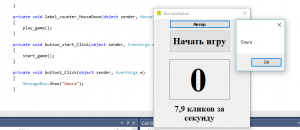 Отчёт от 9758 за Демо игры / Игра Быстрощёлк
