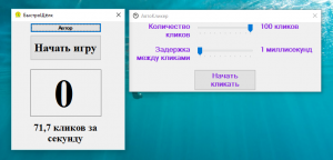 Отчёт от 9758 за Демо игры / Бот для Быстрощёлка