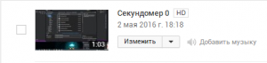 Отчёт от 9768 за Секундомер / 1 часть. Видеофиксация