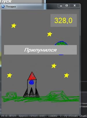 Отчёт от 9858 за Игры со Спрайтами / Аполлон. Финальное прилунение