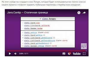 Отчёт от 986 за Java Sweeper / Статичная граница