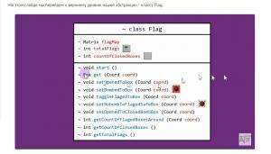 Отчёт от 986 за Java Sweeper / Флаг над классом