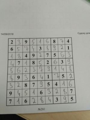 Отчёт от 986 за Судоку / Вступление