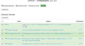 Отчёт от 9913 за J5. Операции / OPER - Операции 12-13