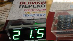 Отчёт от 9913 за Новые технологии / Говорящие часы. Запись голоса