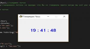 Отчёт от 9913 за Новые технологии / Говорящие часы. Воспроизведение