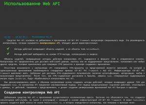 Отчёт от 9913 за Web API / Создание Web API проекта