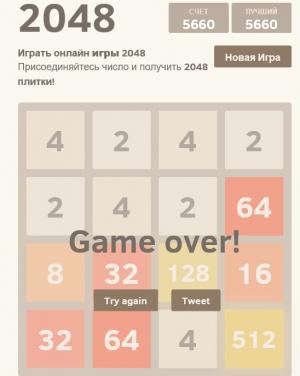 Отчёт от 9913 за Нано-игры / VIP урок. Игра 2048