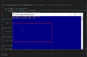 Отчёт от 9913 за On-line игра / Координатный рефакторинг