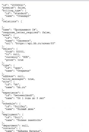 Отчёт от 9913 за API поиска работы / Начало работы с HeadHunter API