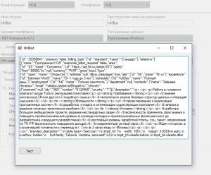 Отчёт от 9913 за API поиска работы / Все запросы - через приложение