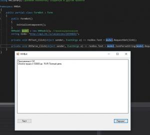 Отчёт от 9913 за API поиска работы / Из JSON всё по полочкам