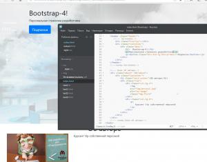 Отчёт от 9913 за Bootstrap-4 первые шаги / Об авторе - блоки и HTML