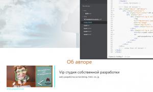 Отчёт от 9913 за Bootstrap-4 первые шаги / Об авторе - отступы и дополнения