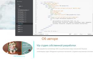 Отчёт от 9913 за Bootstrap-4 первые шаги / Об авторе - отступы, цвета, закругления