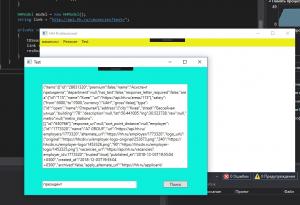 Отчёт от 9913 за API поиска работы / Функционал тестового стенда