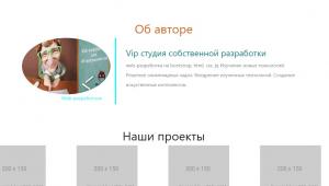 Отчёт от 9913 за Bootstrap-4 первые шаги / Товар лицом