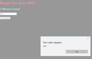 Отчёт от 9913 за JS Восточный гороскоп / Первые функции