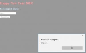 Отчёт от 9913 за JS Восточный гороскоп / Символ года