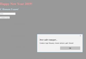 Отчёт от 9913 за JS Восточный гороскоп / Цвет и стихия года