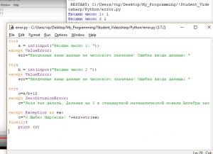 Отчёт от 9913 за Python3: математика / Обработка исключений - немного теории