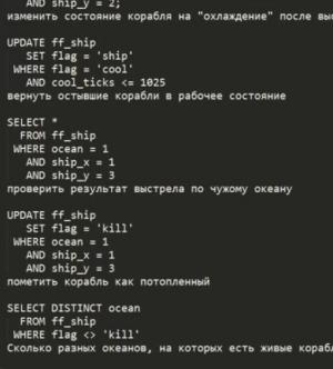Отчёт от 9913 за Морской флот / База Морского Флота - Запросы SQL