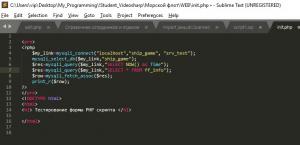 Отчёт от 9913 за Морской флот / Серверный флот - Как PHP дружит с MySQL