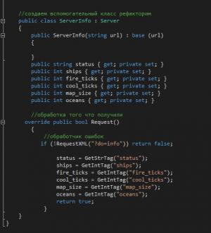 Отчёт от 9913 за Морской флот / Клиентский флот - Класс ServerInfo